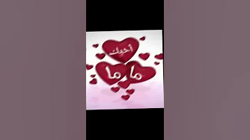 امي يا جنه العمر لحضنك اشتاق المصمم Kusay 