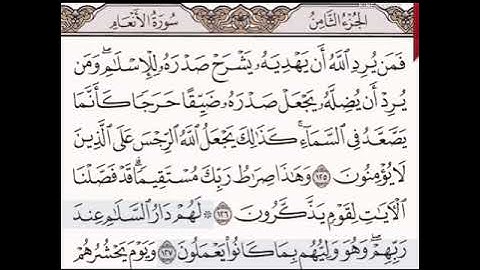 حفظ سورة الأنعام الآيات من (١٢٥_١٢٧)...مكرره {١٠مرات}بتلاوة رائعة للشيخ /محمد أيوب