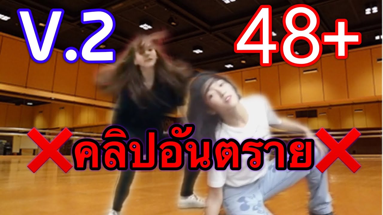 BNK48 สิ่งที่เมมเบอร์ทำ!! ใจบางไปอีก V.2