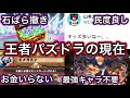 王者パズドラ 度重なるハジドラ化により神ゲーになってしまう