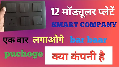 12 model Switch Board Wiring connection kaise kare/complete 12 Model Board connection with inverter