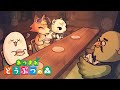 あつまれ どうぶつの森 ハッピーホームパラダイス おそらくパーティー