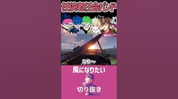 【スト鯖RUST】風になりたいを歌う「任侠老任会バンド」【わいわい/切り抜き/CR】【わいわい切り抜き】  #わいわい #わいわい切り抜き #RUST #スト鯖 #shorts