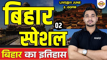 69TH BPSC PRELIMS EXAM 2023 | BPSC HISTORY CLASS | BIHAR SPECIAL | HISTORY OF BIHAR | BY VIVEK SIR