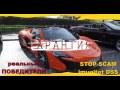 Конкурс STOP SCAM imunitet DSS