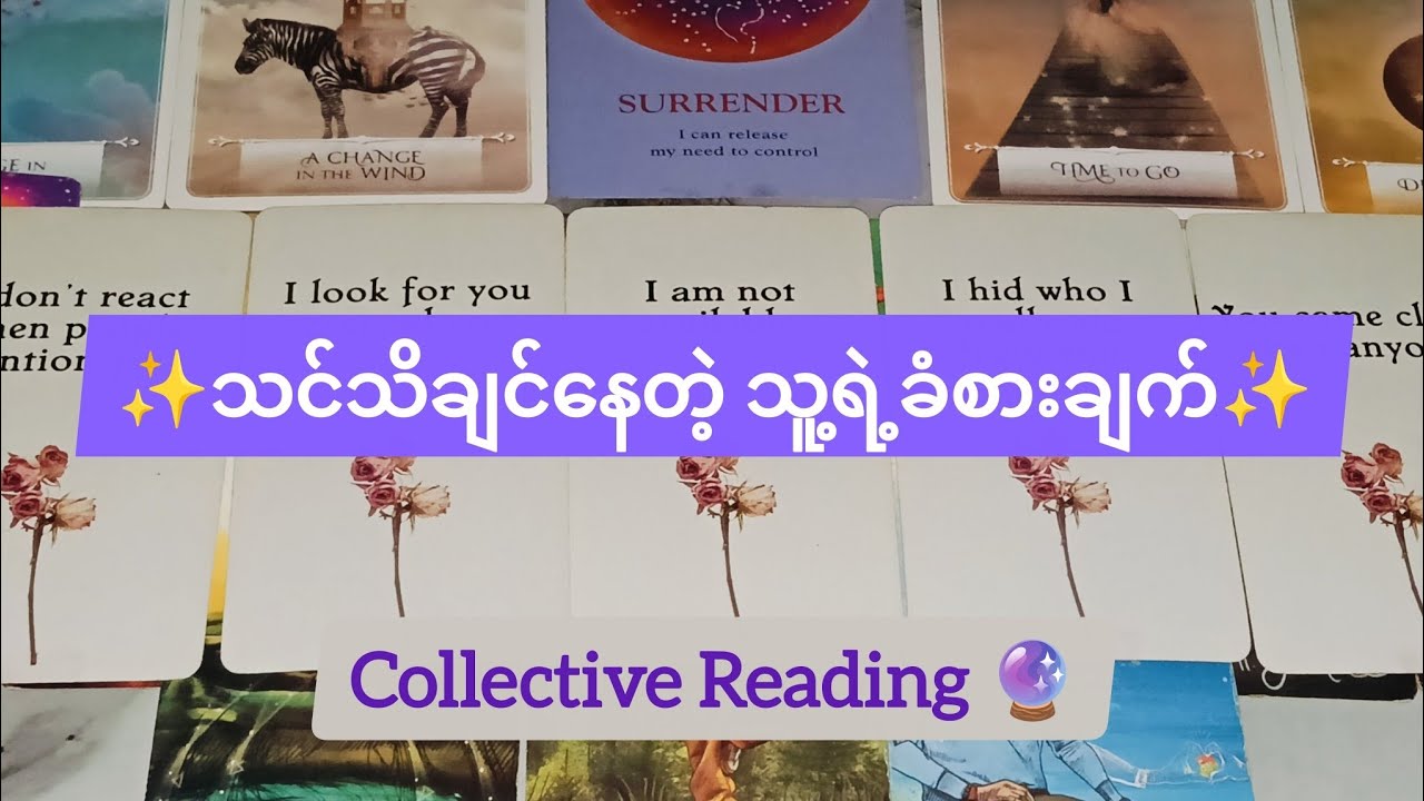 His / Her Feeling You Want to Know ❤️😍  Collective Reading 🔮🦄🌿💜🍀🩵✨