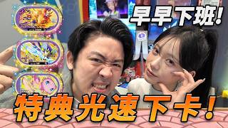 【Pokémon Mezastar】經典卡再次登場！五場輕鬆畢業有這麼好運？想不到多莉完全沒有新手運阿！買不到不要...