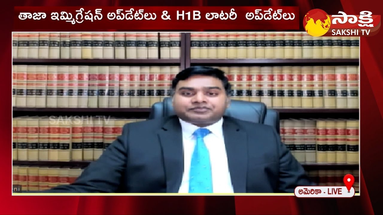 Immigration Show By Attorney Chand Parvathaneni | H1B Lottery Updates @SakshiTV