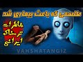 خاطره ترسناک از طلسمی که نمی تونم باطل بکنمش خاطره ترسناک از طلسمی که نمی تونم باطل بکنمش