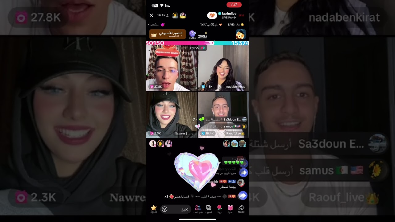 بث كريم الجزائري و ندى مع ورؤف ونورس