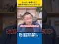 なにが一番増えた?資産別年間ランキング2025 #shorts