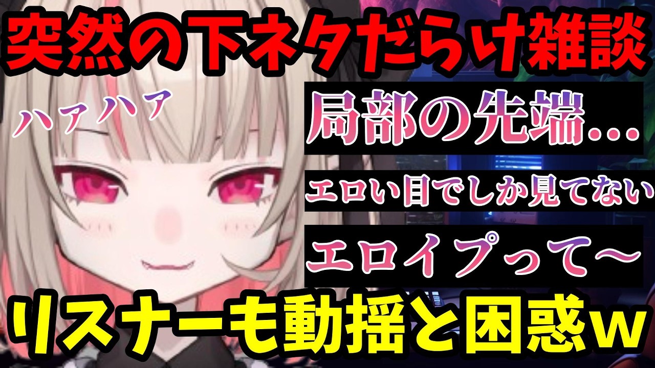 突然の悩み告白でリスナーも驚きと困惑ｗｗｗ【魔界ノりりむ切り抜き】【にじさんじ】