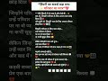 जिंदगी का सबसे बड़ा सच... 💯✔️👍❤️ #viral #motivation #family #shortvideo #status #trending