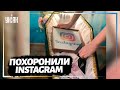 Кринж-пати: в России "похоронили" Instagram, Coca-Cola и бургеры