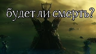 Умрёт ли загаданный человек? Сбудется ли предвестник смерти?