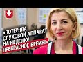 Глухая автоинструктор: Елена | ВОПРЕКИ