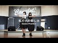 01(LOVE ONE) 『私だけの悲しみ』Dance Practice ver.