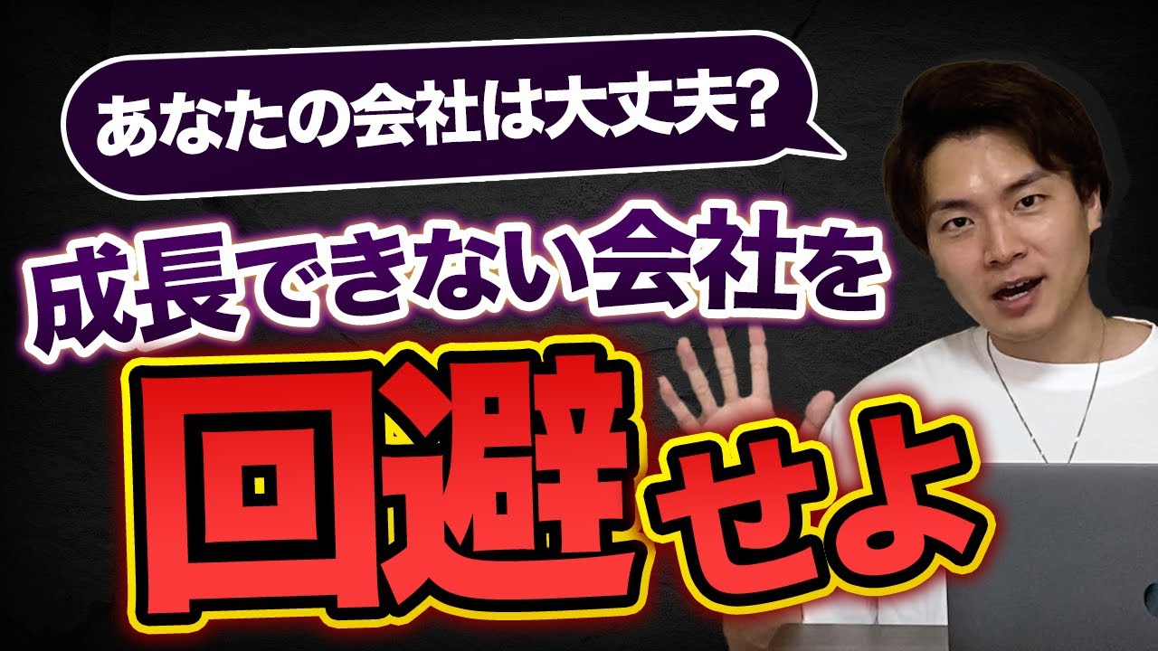 エンジニアとして超成長できる会社の特徴TOP5