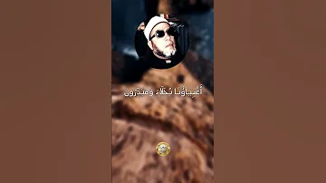 حالات واتساب الشيخ كشك رحمه الله 