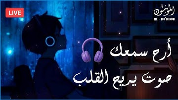 ارح سمعك تلاوة هادئة تريح القلب والعقل 💙🎧سورة الرحمن القارئ علاء عقل Surah Ar Rahman   Copy