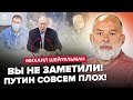 🔥ШЕЙТЕЛЬМАН: С Путиным произошло НЕМЫСЛИМОЕ / Двойников СТАЛО БОЛЬШЕ? Зеленский ПОРАЗИЛ @sheitelman