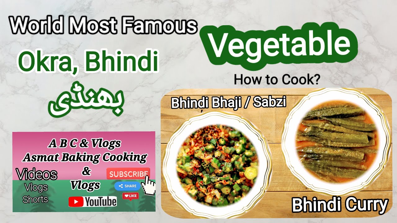 Okra- Bhindi-بھنڈی @ Asmat Baking Cooking and Vlogs #youtube # ...