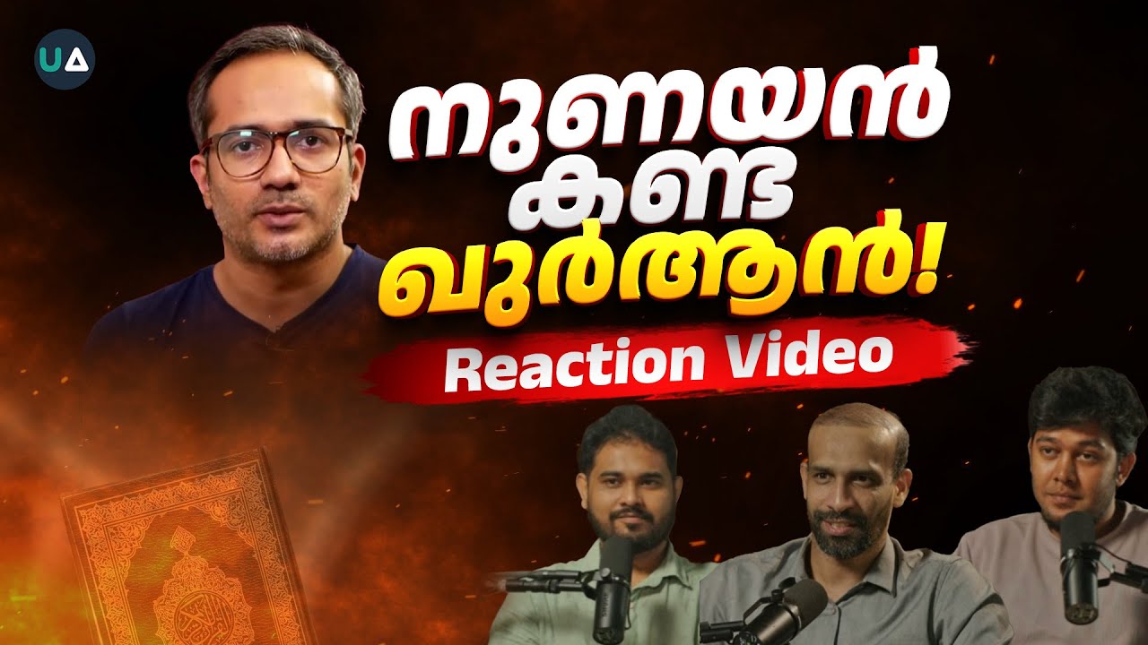 നുണയൻ കണ്ട ഖുർആൻ! | Reacting to Arif Hussain Theruvath | Ex Muslim | Kerala