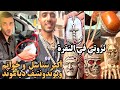 ثروتي في النقرة اول مرة غتشوفها في المغرب أكبر سنسلة فيها كيلو بوندوتيف دياموند خواتم نادرة