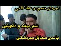 نریمان محمود و عطا غلامی