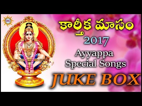 Karthika Masam 2017 Ayyappa Special Songs JOKE BOX || Disco Recording Company