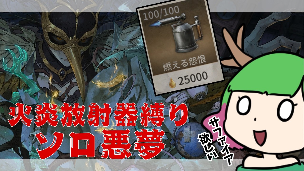 【 #第五人格 】#手記の加筆 💚火炎放射器縛りでサファイアが欲しい🦌【だにこ】#vtuber #identityv #縦型配信 #Shorts