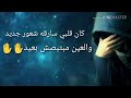 حالات واتس اب رووعه ا تمن اختيار (تامر حسني )