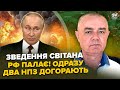 🔥СВІТАН: Екстрено! МОСКВА в ступорі: мінус ТОПБАЗИ! ЗСУ накрили логістику. Аеродром Балтимор вщент
