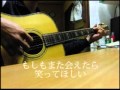 東京(さだまさし1987年)ギター弾き語り♪