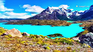 سورة لقمان من الآية 12 الى 19 بصوت عبدالله حميد عبدالله