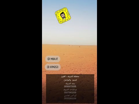 مخطط الشريف 2 بالغزيز أراضي زراعية ضرما