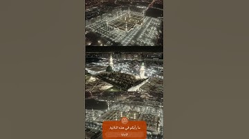 #تلاوة_رائعة #تلاوة_خاشعة #تلاوة_هادئة #تجويد #أحمد_طالب_حميد #أحمد_حميد #السعودية #الجزائر #المدينة