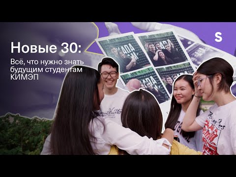 Новые 30: Все,