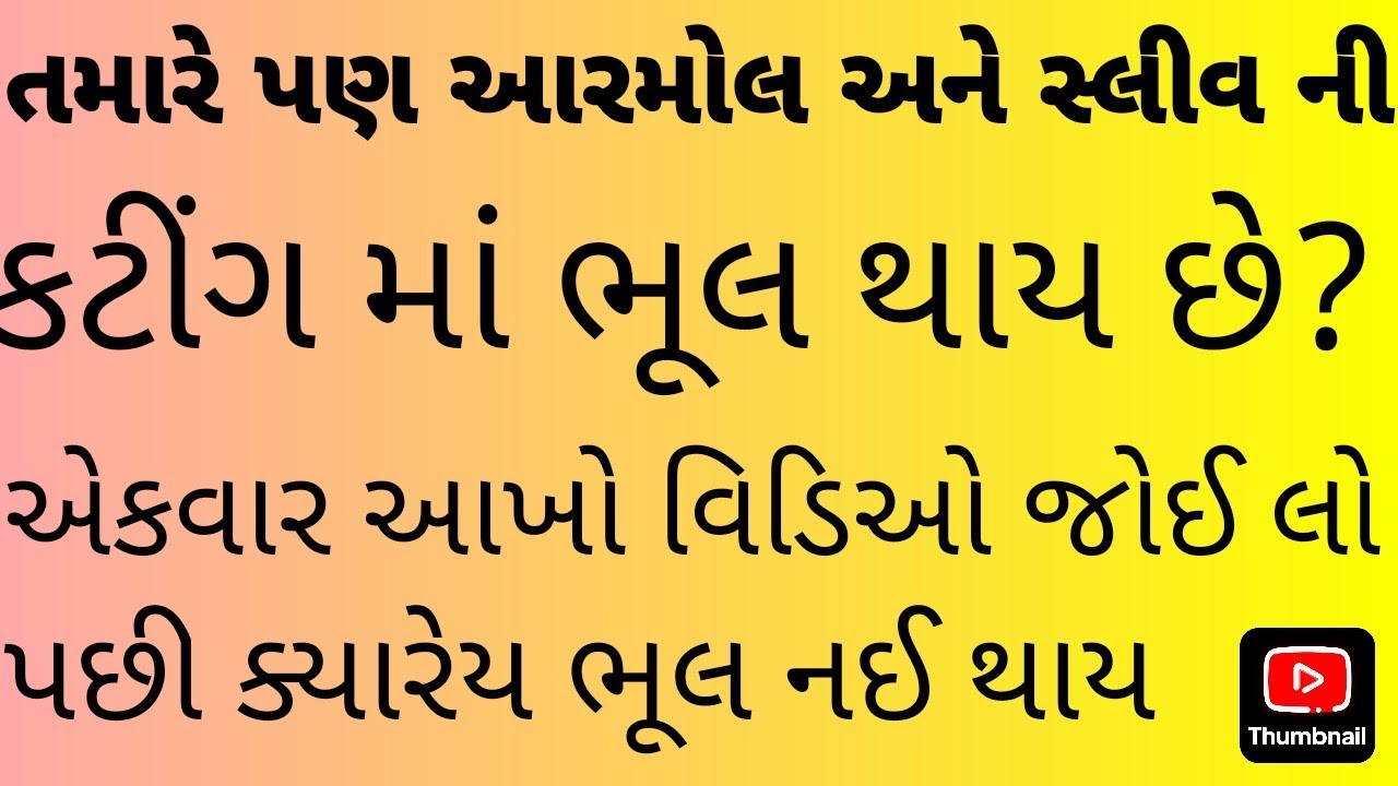 How to cutting armhole and sleeves?