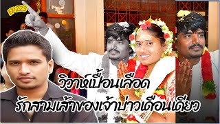 Download Lagu Recounting a murder case: The plot to assassinate a groom just one month later – a true story of ... MP3