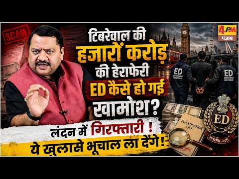 टिबरेवाल को बचाने के बीचे क्या सच में हिरेन जोशी का हाथ है? विस्फोटक खुलासा!