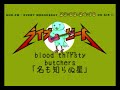 Bloodthirsty Butchers 名も知らぬ星