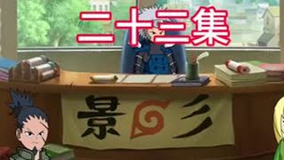 #国产动画 #原创动画 晓组织准备挑起四次忍界大战?