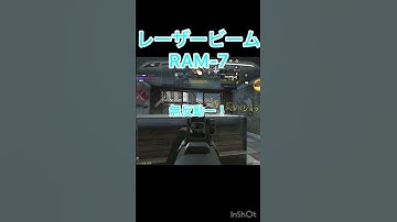 codモバイル　無反動の新武器RAM-7