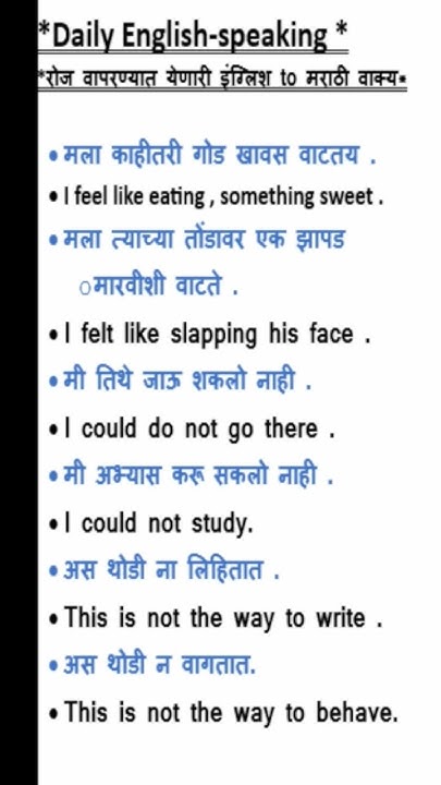 english-to-marathi-sentence-daily-use-grammar-tense-youtube