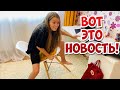 VLOG: ВОТ ЭТО НОВОСТЬ! Наконец-то ДОЖДАЛИСЬ!! / Упала СО СТУЛА / ПОПАЛИ ПОД ДОЖДЬ Наша Маша влог