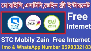 Mobily Stc Zain Free Internet 2021 | Saudi Arabia Free internet | Free Internet