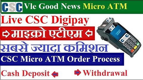 CSC Digipay Micro ATM Lunch, CSC Micro ATM Order Process 2021 | csc micro atm order kaise kren |