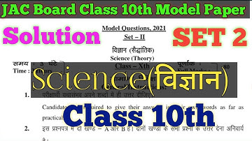 JAC Board Class 10th Set 2 Model Paper Solution 2021//Science Model Paper