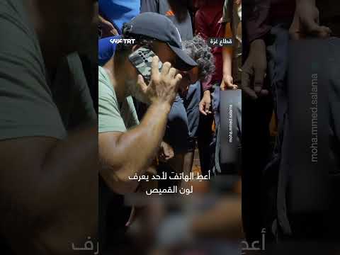 ردود فعل عفوية حول ملابس وأخبار شخصية